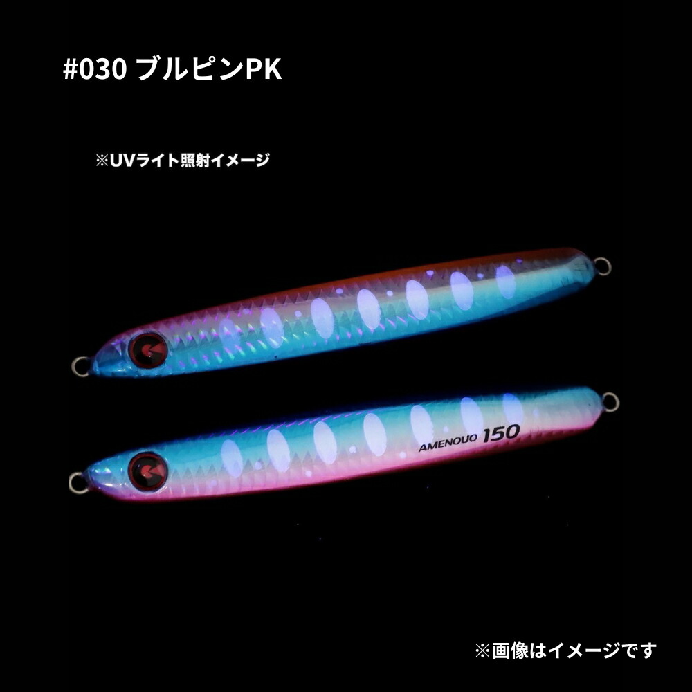 楽天市場】ジグリップ アメノウオ 210g 2025年新色 サクラマスジギング