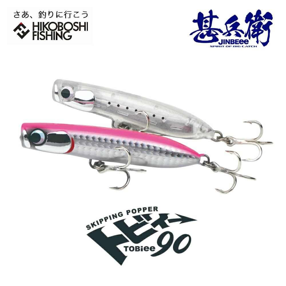 楽天市場】甚兵衛 トビィ90 スキッピングポッパー 30g 全8色 JINBEee