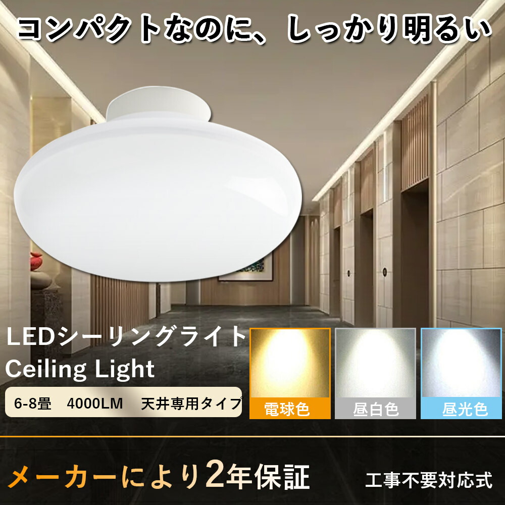 楽天市場】シーリングライト 小型 ダウンライト 6~8畳 20W 2000lm 丸型