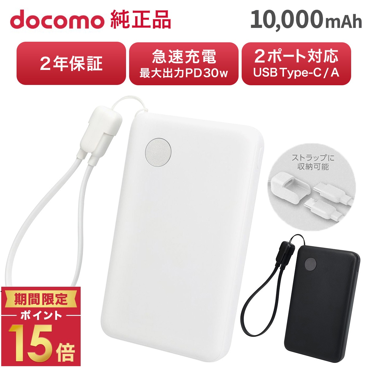 楽天市場】ドコモ純正 ポケットチャージャー07M 10000mAh モバイル