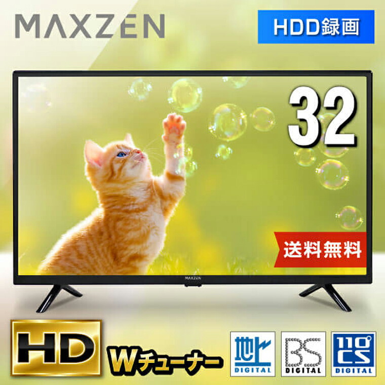 楽天市場】最新 テレビ 32型 液晶テレビ ダブルチューナー 32インチ 裏