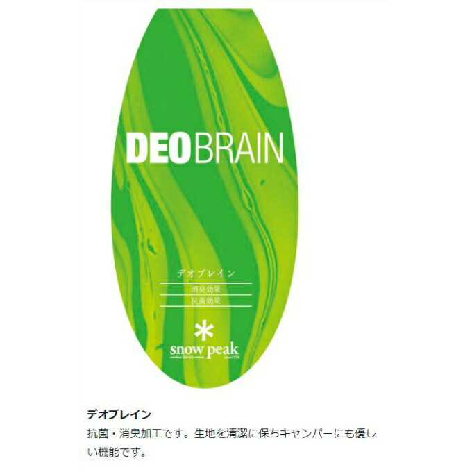 楽天市場】スノーピーク 封筒型シュラフ セパレートシュラフ オフトン