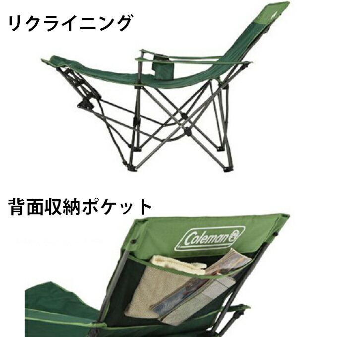 楽天市場】コールマン アウトドアチェア リクライニングチェア