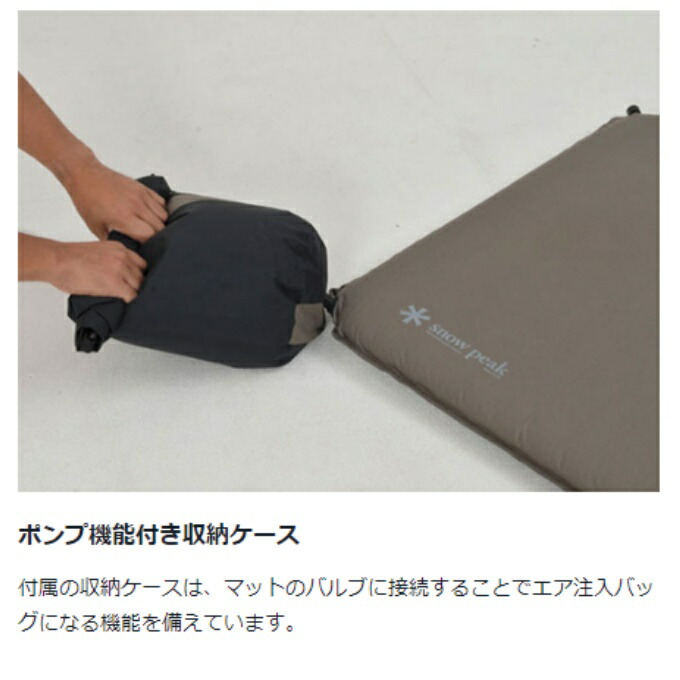 楽天市場】スノーピーク インフレーターマットセット 小型
