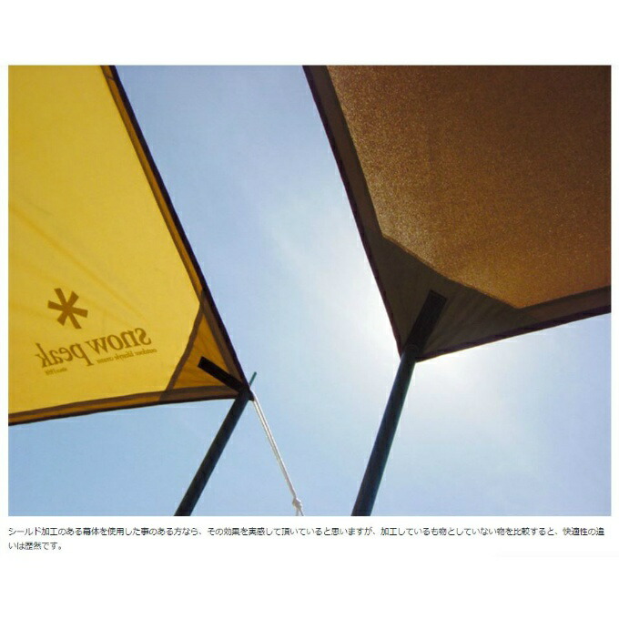 楽天市場】スノーピーク ヘキサタープ ポール付き HDタープシールドL P