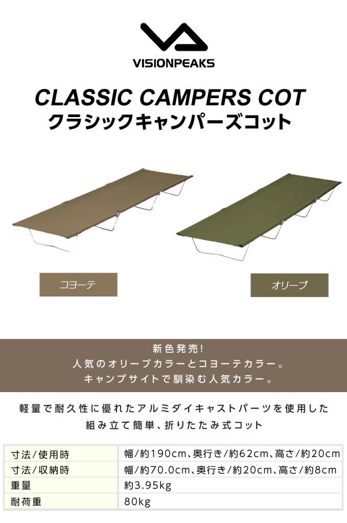 楽天市場】コットローコット 190×幅62cm アウトドアベット 折りたたみ