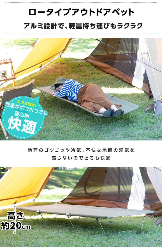 楽天市場】コットローコット 190×幅62cm アウトドアベット 折りたたみ