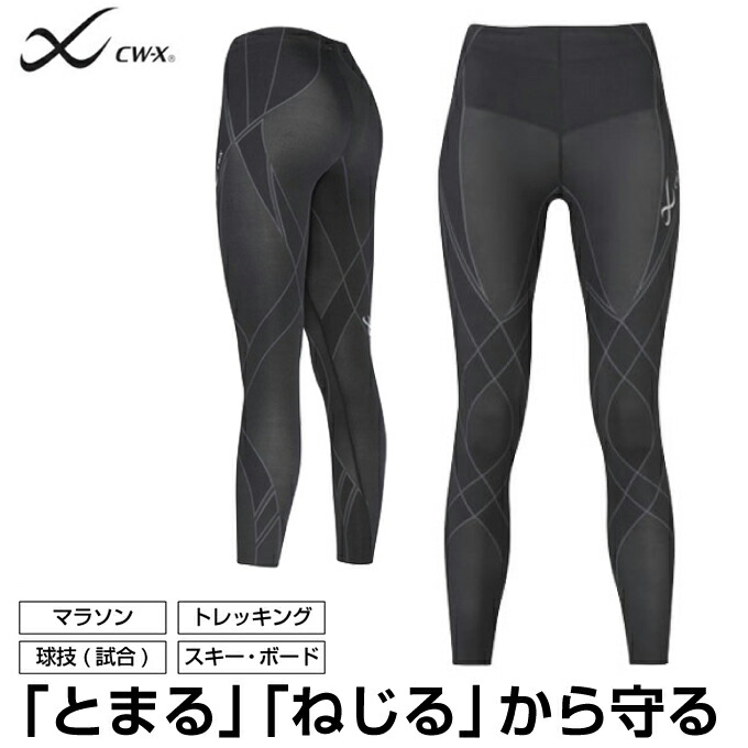 楽天市場】ロングタイツ レディース スポーツタイツ HZY359 CW-X