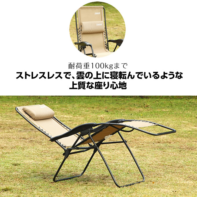 楽天市場】コールマン インフィニティチェア ベージュ 2000033139