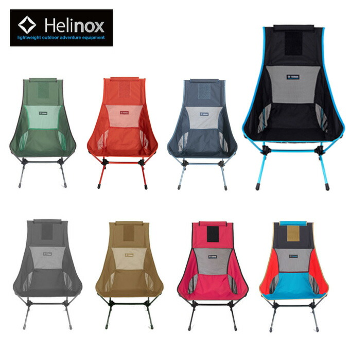 楽天市場】ヘリノックス アウトドアチェア チェアツー 1822224 Helinox