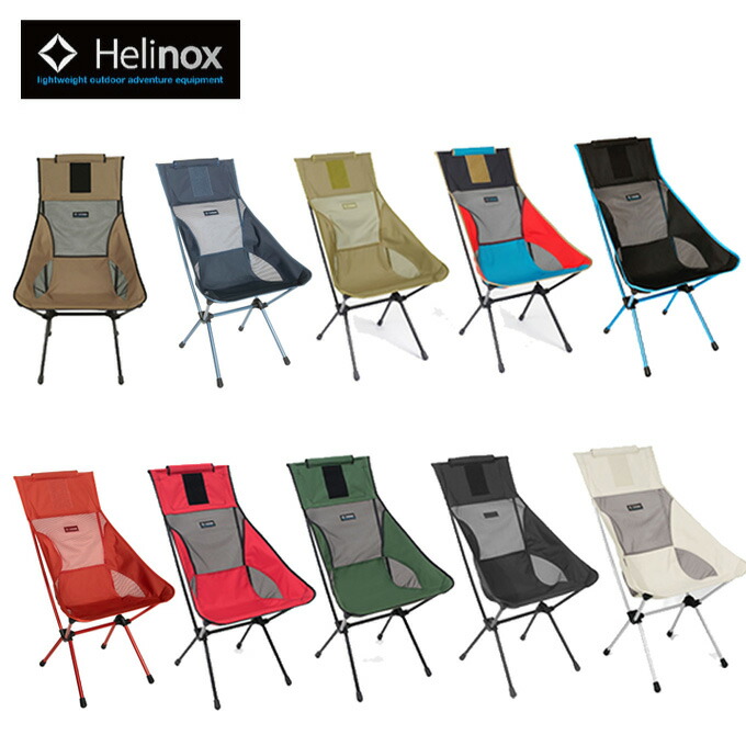 楽天市場】ヘリノックス アウトドアチェア サンセットチェア 1822232