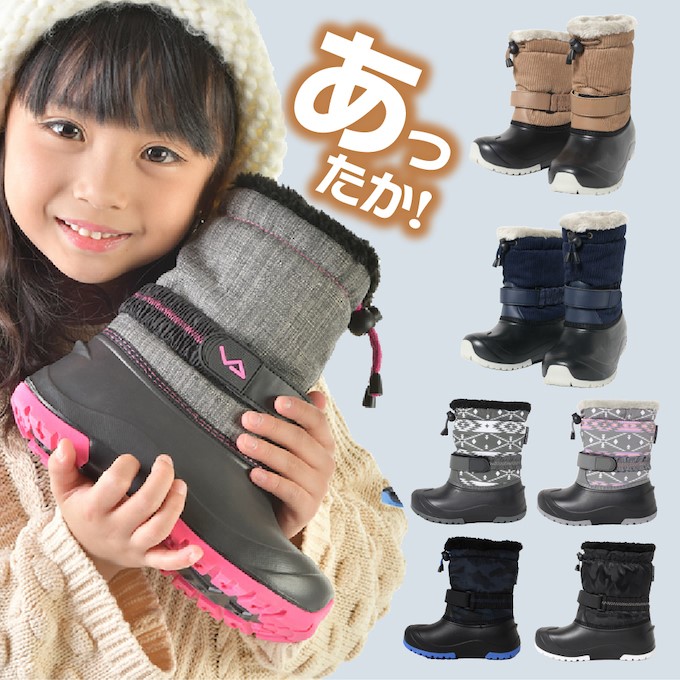 楽天市場】【送料無料】スノーブーツ キッズ ジュニア 19.0cm～24.0cm