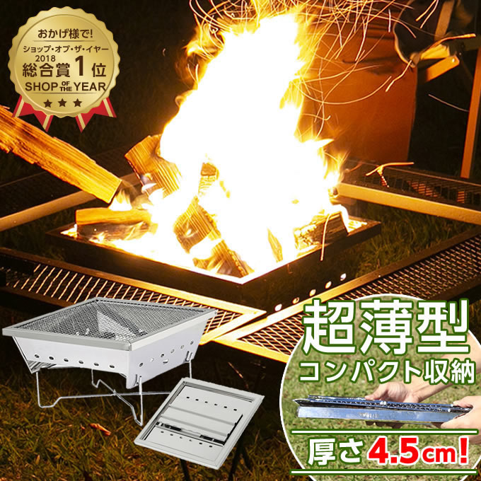 楽天市場】焚き火台 42.5×42.5cm 収納厚み4.5cm 軽量 コンパクト