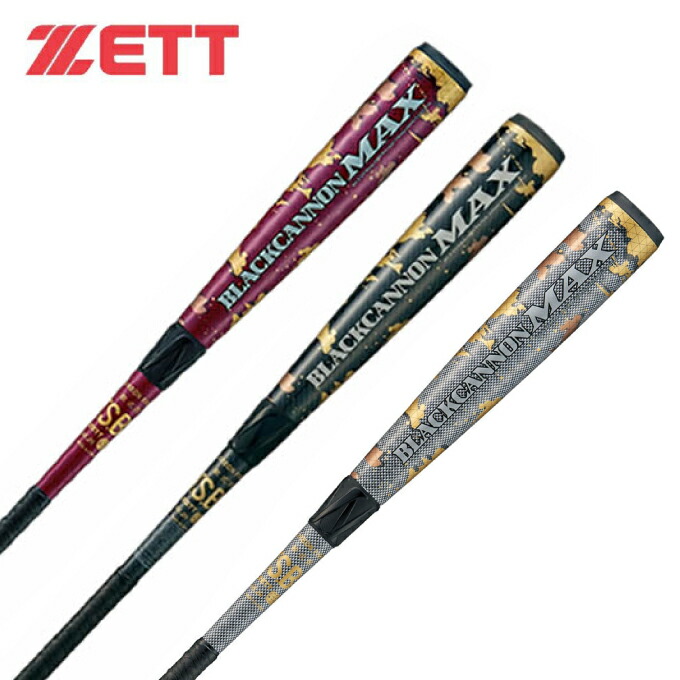 楽天市場】ゼット 野球 一般軟式バット メンズ FRP・カーボン製