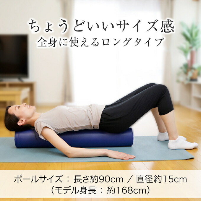 楽天市場】リセットポール カバー付き 直径15cm 長さ90cm EVA素材