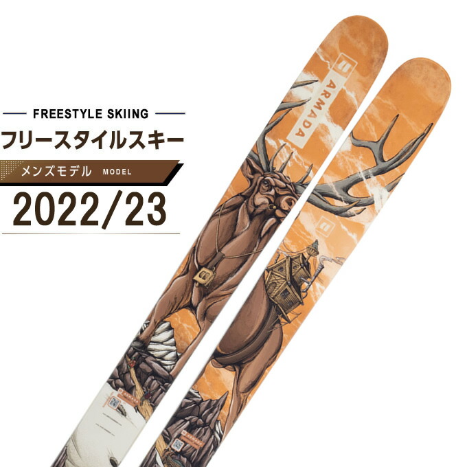 楽天市場】アルマダ ARMADA フリースタイルスキー板 メンズ ARV 116 JJ