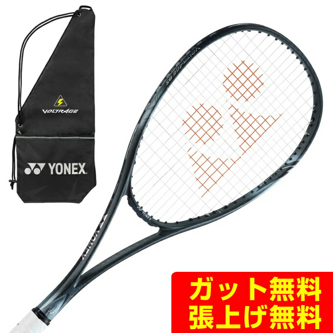 楽天市場】ヨネックス YONEX ソフトテニスラケット 後衛向け ボルト