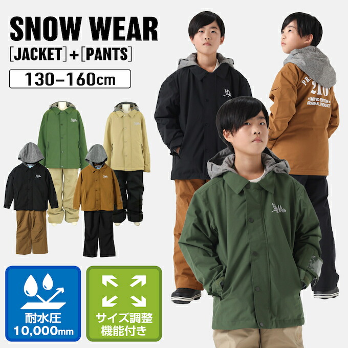 楽天市場】スキーウェア キッズ 子供 防水 上下セット スノーウェア