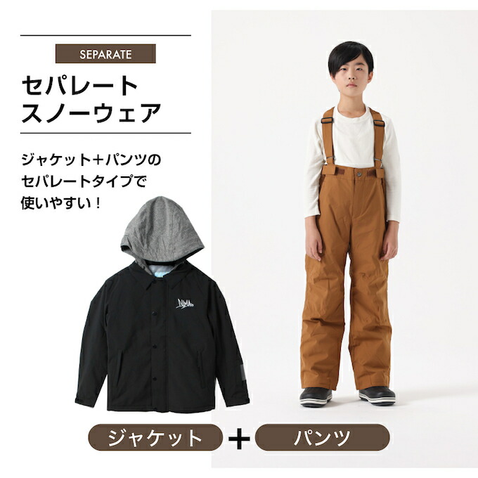 楽天市場】スキーウェア キッズ 子供 防水 上下セット スノーウェア