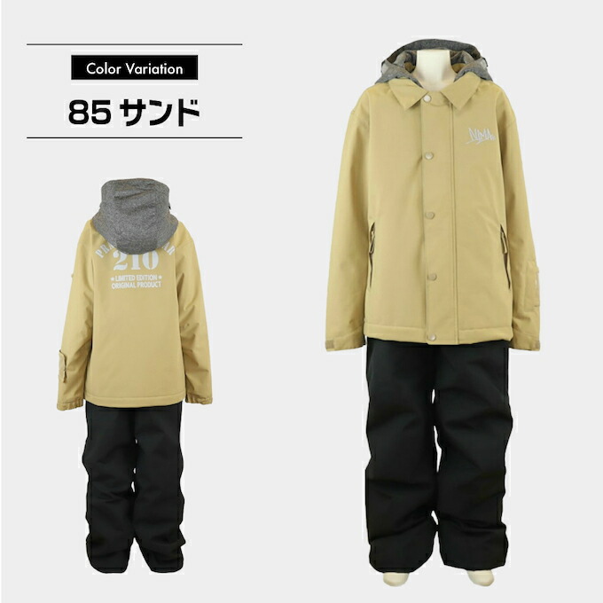 楽天市場】スキーウェア キッズ 子供 防水 上下セット スノーウェア