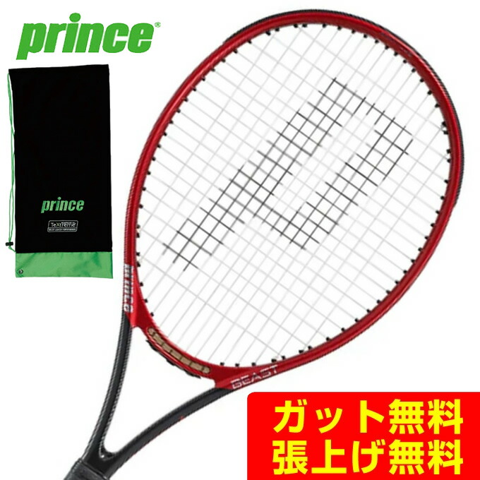 楽天市場】プリンス PRINCE 硬式テニスラケット ビーストDB100 300g