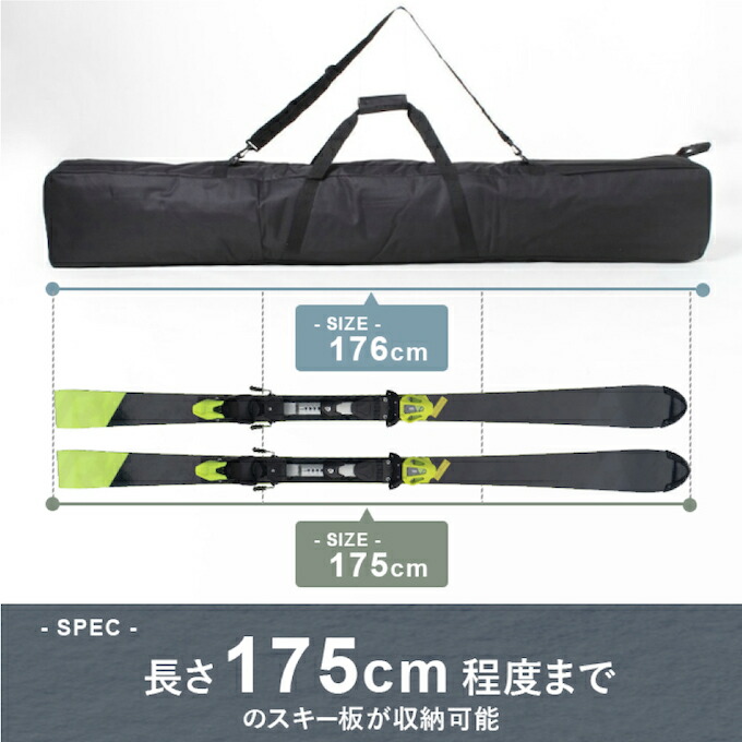 楽天市場】スキーケース 2way 175cm クッションスポンジ付き