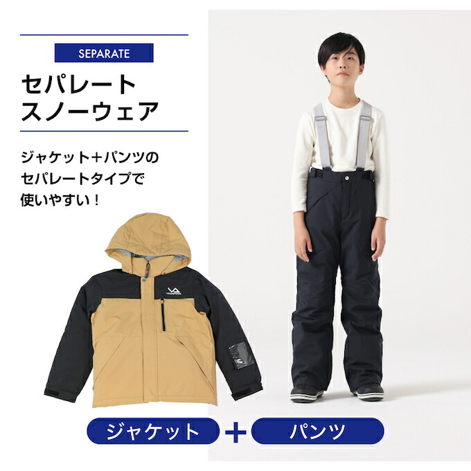 モンベルスキーウェア 110上下セット 雪遊び ソリ遊び モンベル キッズ