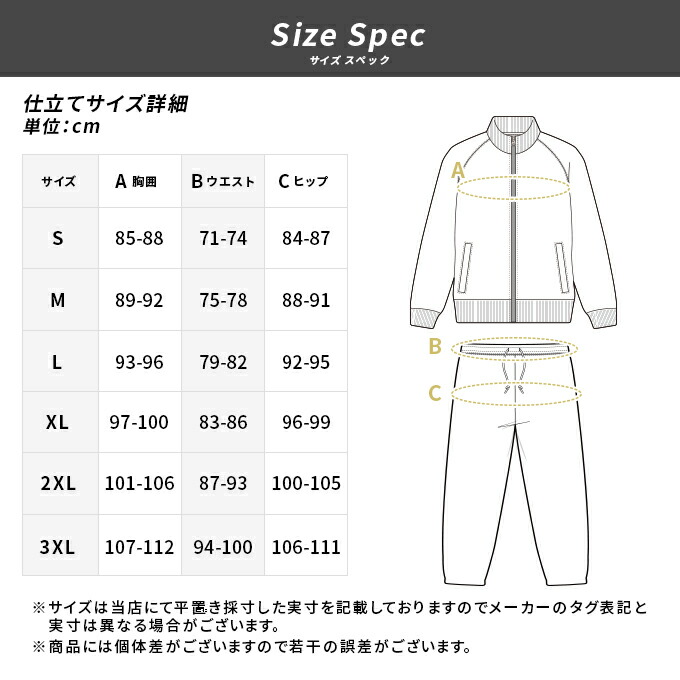 楽天市場】アディダス スポーツウェア ジャージ 上下セット メンズ M