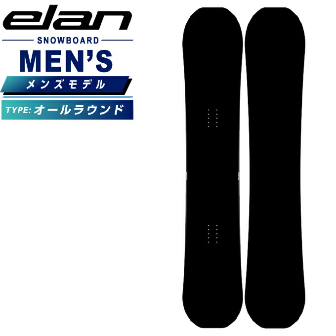 楽天市場】エラン スノーボード 板 メンズ プロディジーロー PRODIGY