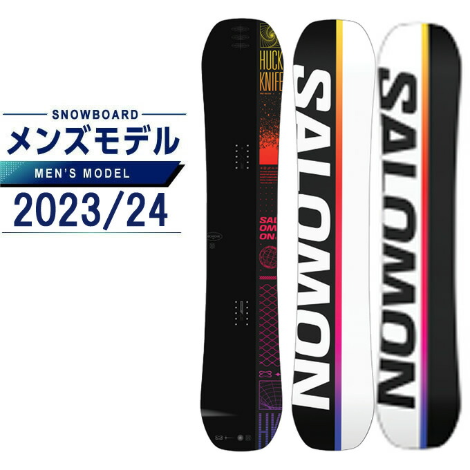 楽天市場】サロモン スノーボード 板 メンズ HUCK KNIFE PRO L47348300