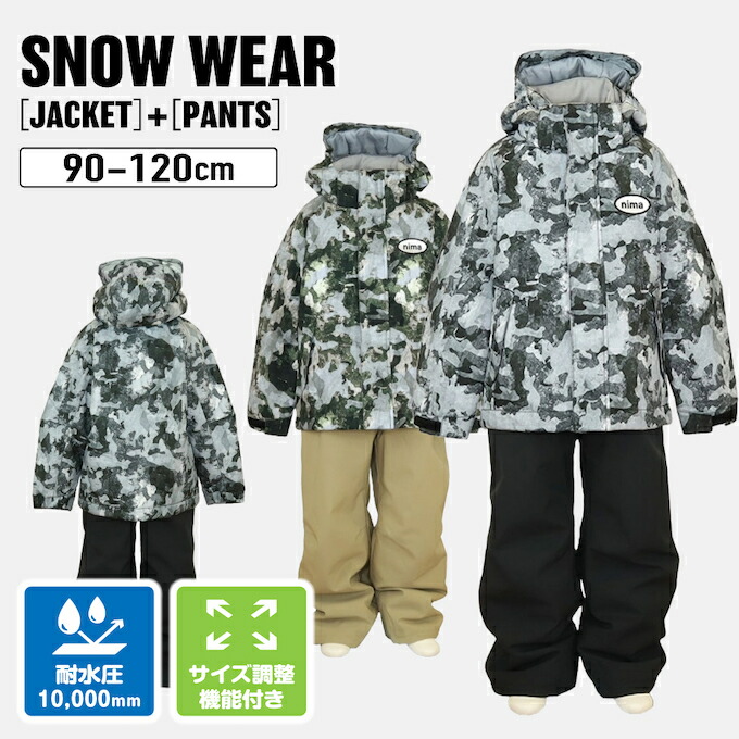 楽天市場】スキーウェア キッズ 子供 防水 撥水 上下セット スノー