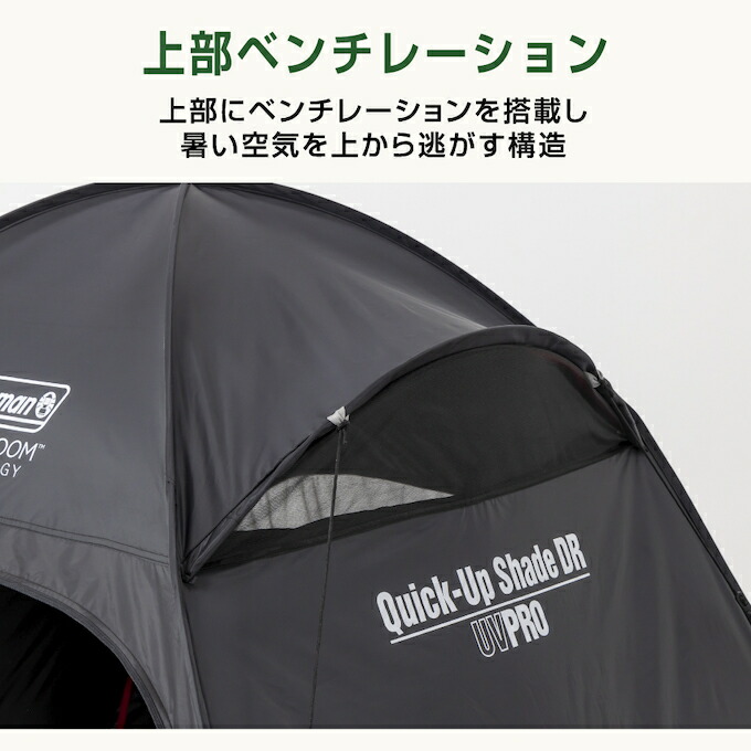楽天市場】コールマン ポップアップテント クイックアップシェード