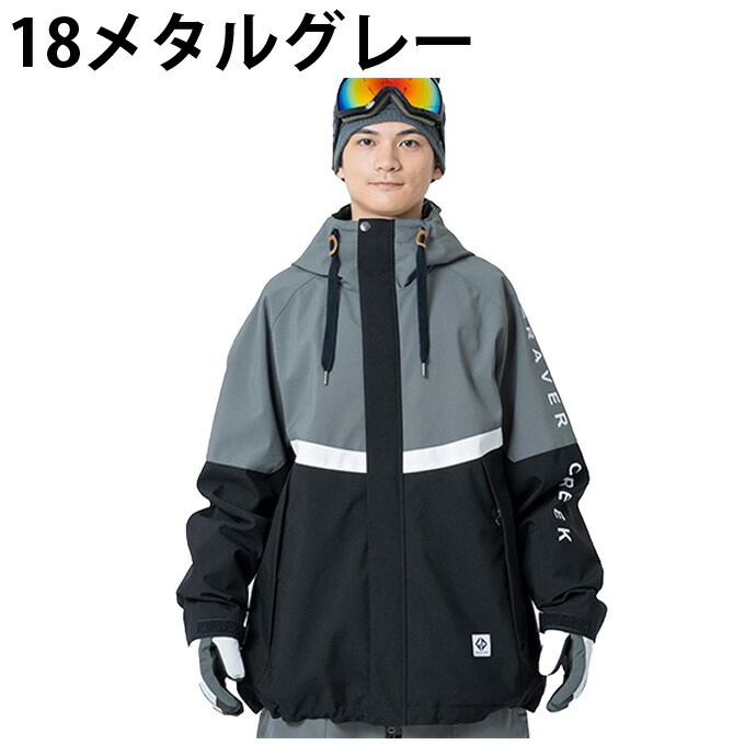 楽天市場】グラバークリーク(GRAVER CREEK) スノーボードウェア