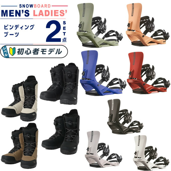 スノーボード ブーツ ビンディング セット」の人気商品一覧 | 安い商品
