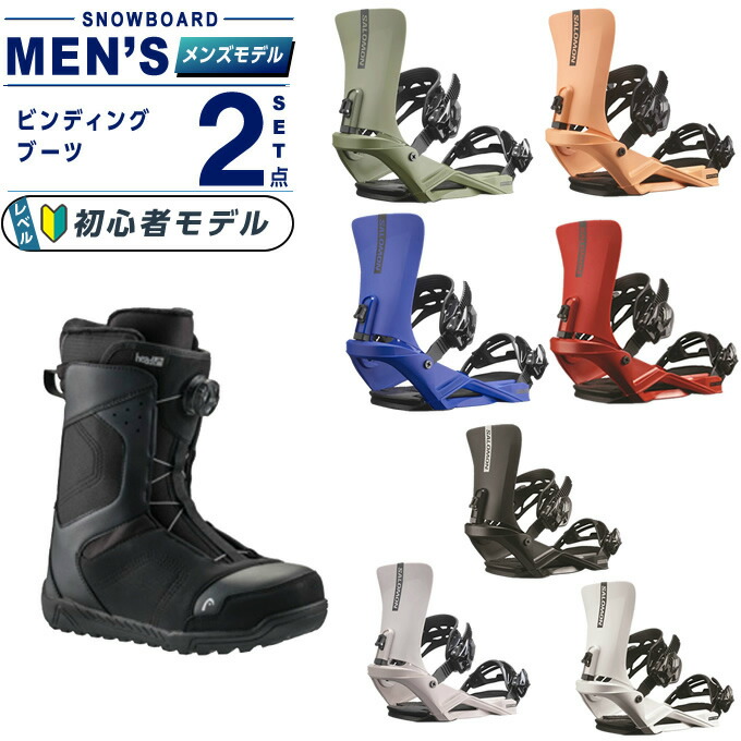 スノーボード ブーツ ビンディング セット」の人気商品一覧 | 安い商品
