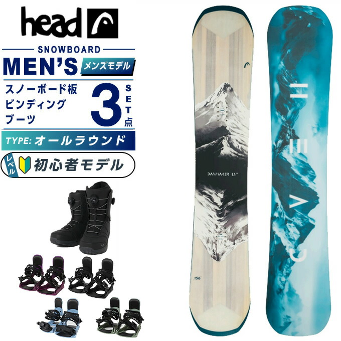 スノーボード 3点セット ヘッド」の人気商品一覧 | 安い商品を通販