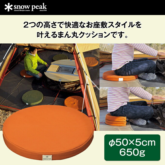 楽天市場】スノーピーク のんびりお座敷セット ワンアクションちゃぶ台