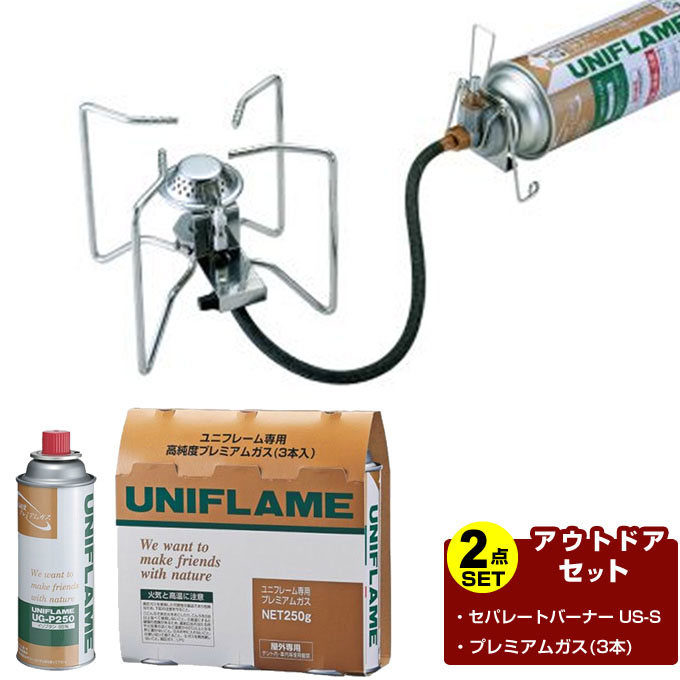 楽天市場】ユニフレーム UNIFLAME シングルバーナーセット セパレート