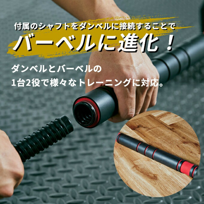 楽天市場】ダンベル 可変式 20kg 2個セット 合計40kg アジャスタブル