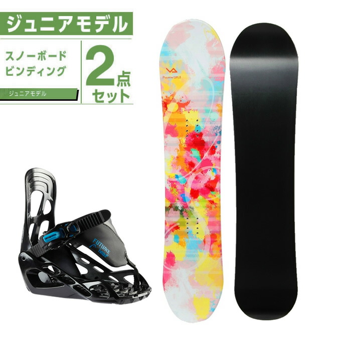 ジュニア スノーボード 2点セット」の人気商品一覧 | 安い商品を通販