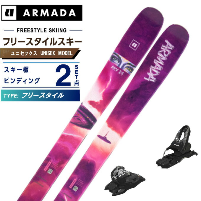 楽天市場】アルマダ（スキー板｜スキー用品）：ウィンタースポーツ