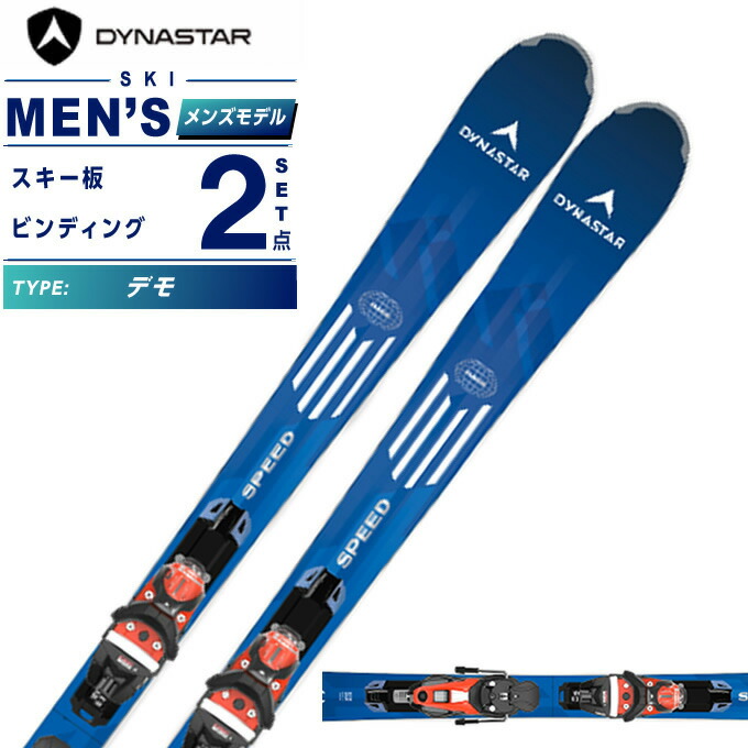 ロシニョール スキー板 デモ」の人気商品一覧 | 安い商品を通販サイト