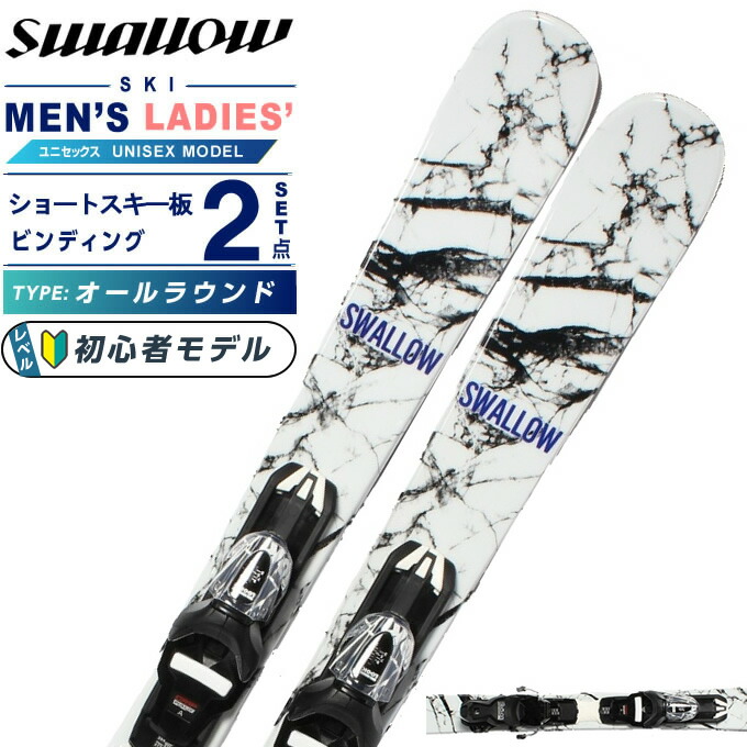 スキー板 ミッドスキー」の人気商品一覧 | 安い商品を通販サイトから