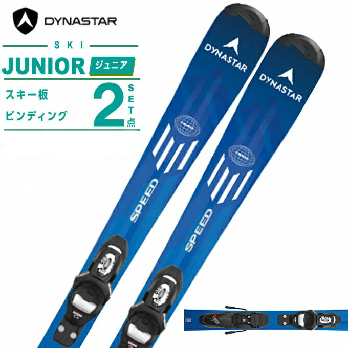 ジュニアスキー 板 100」の人気商品一覧 | 安い商品を通販サイトから