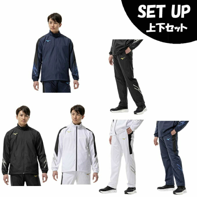 ミズノ ブレスサーモ ジャージ 上下」の人気商品一覧 | 安い商品を通販