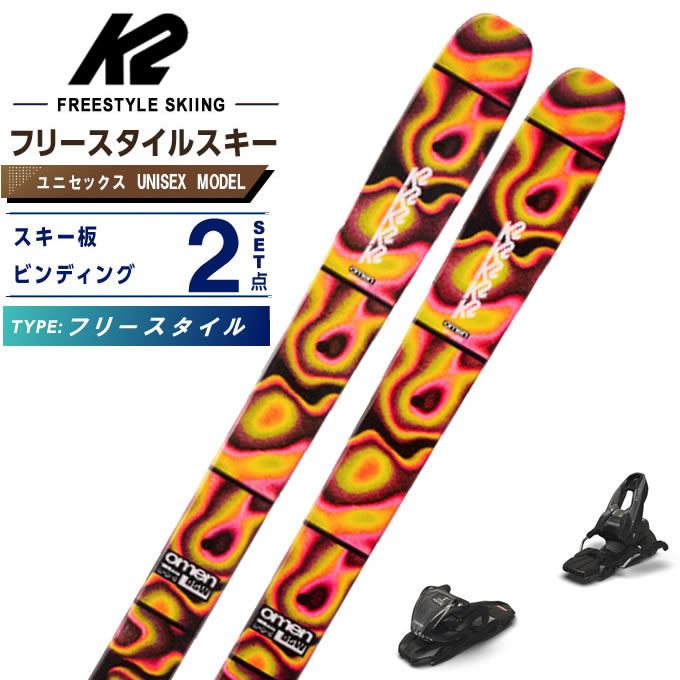 フリースタイル スキー板 k2」の人気商品一覧 | 安い商品を通販サイト