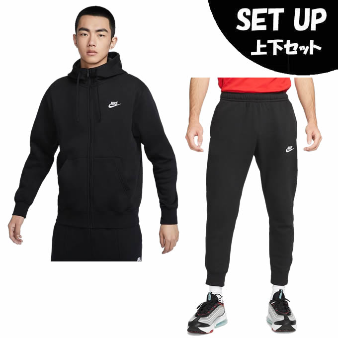 楽天市場】ナイキ スポーツウェア スウェット 上下セット メンズ NSW