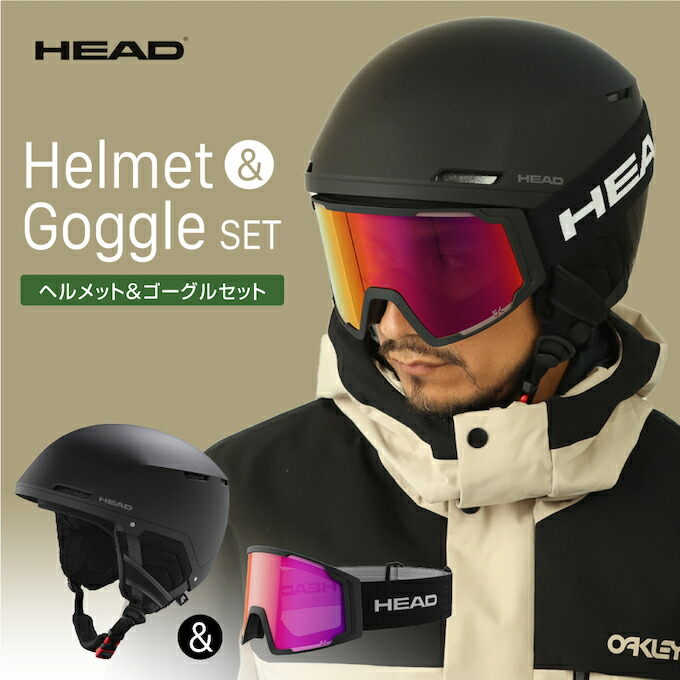楽天市場】スキーヘルメット ゴーグルセットの通販