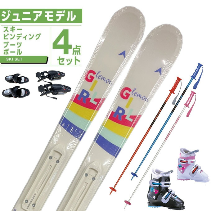 ジュニア 子供 スキーセット 62cm 19-19.5cmブーツ付 スキーセット