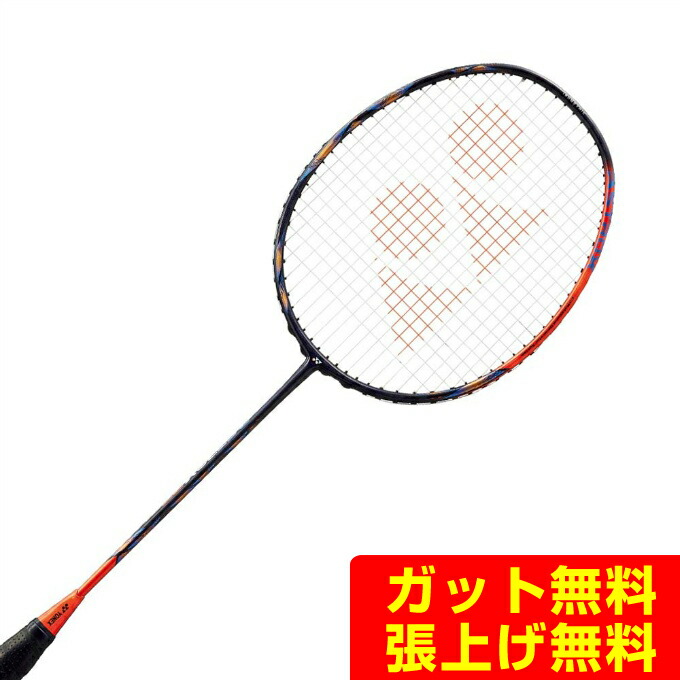 アストロクス77pro」の人気商品一覧 | 安い商品を通販サイトから探す